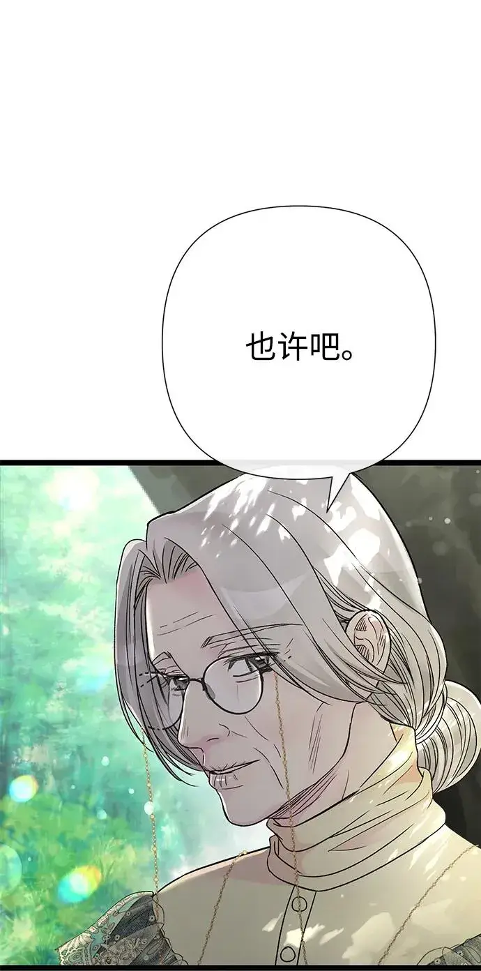 《问题王子》[第80话] 褐色头发图59
