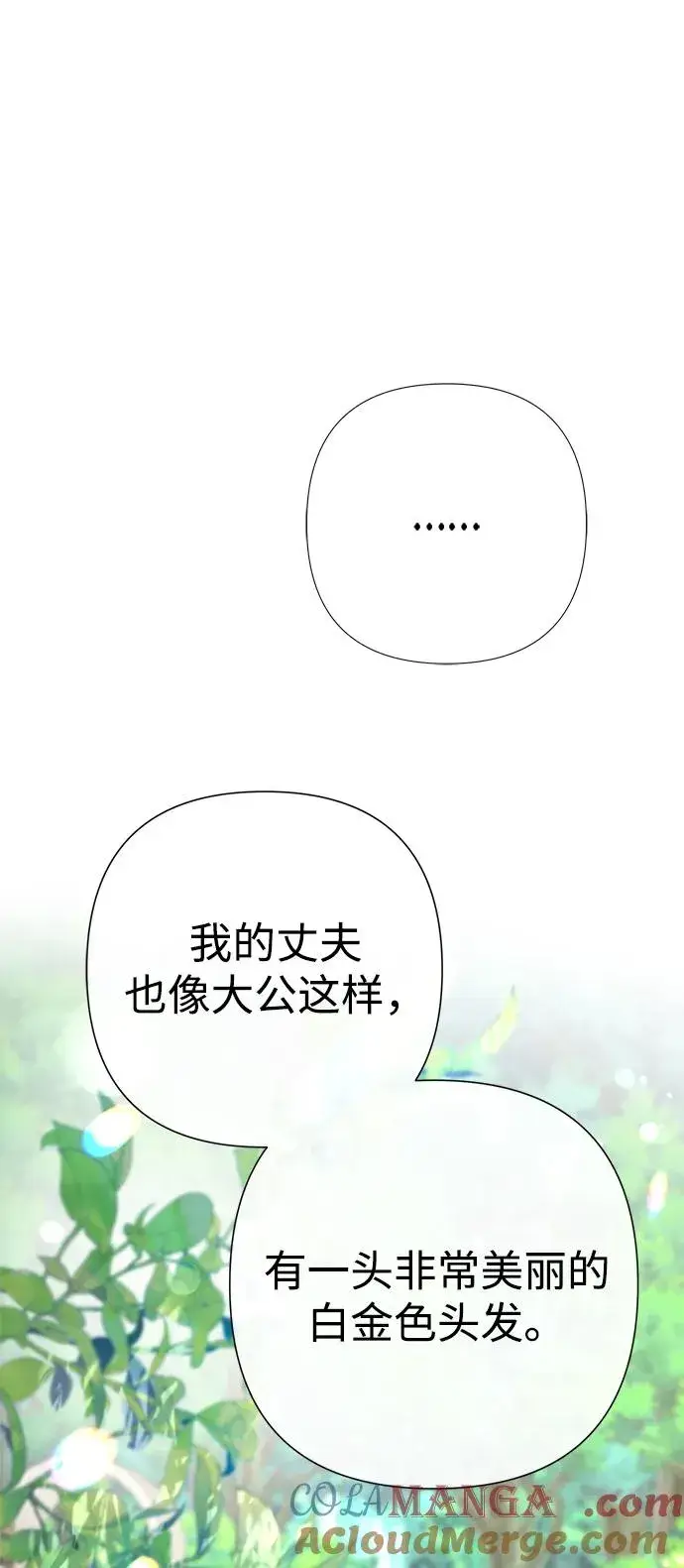 《问题王子》[第80话] 褐色头发图61
