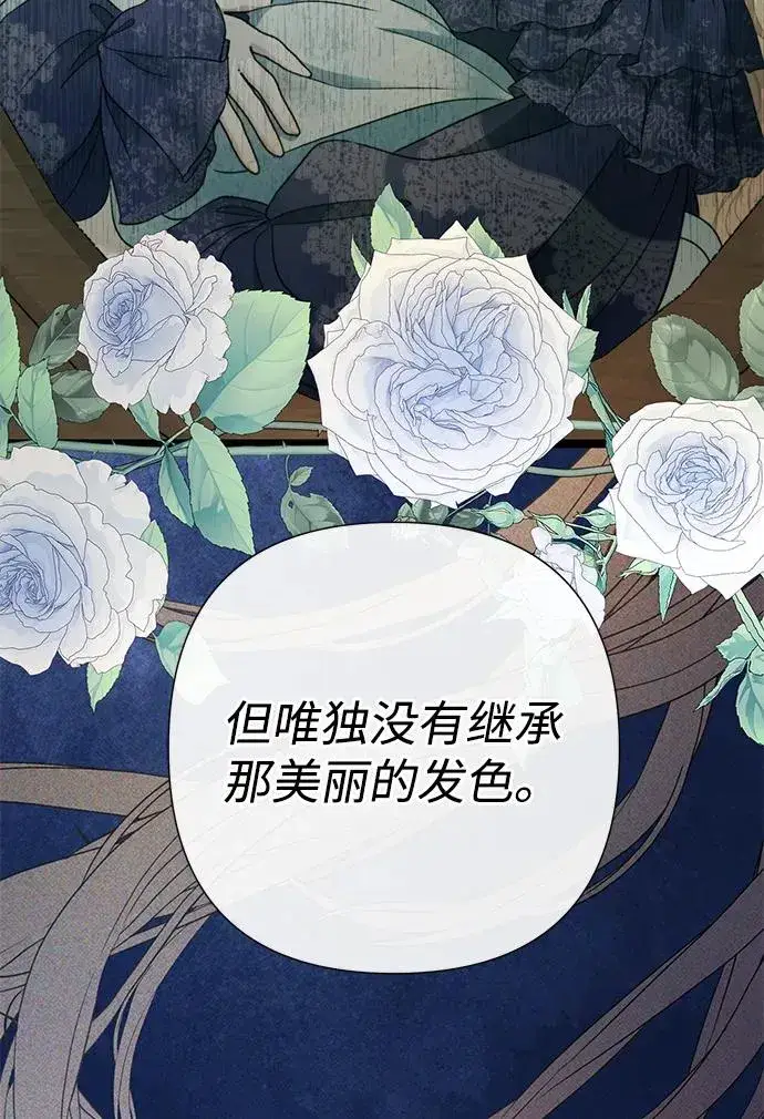 《问题王子》[第80话] 褐色头发图64