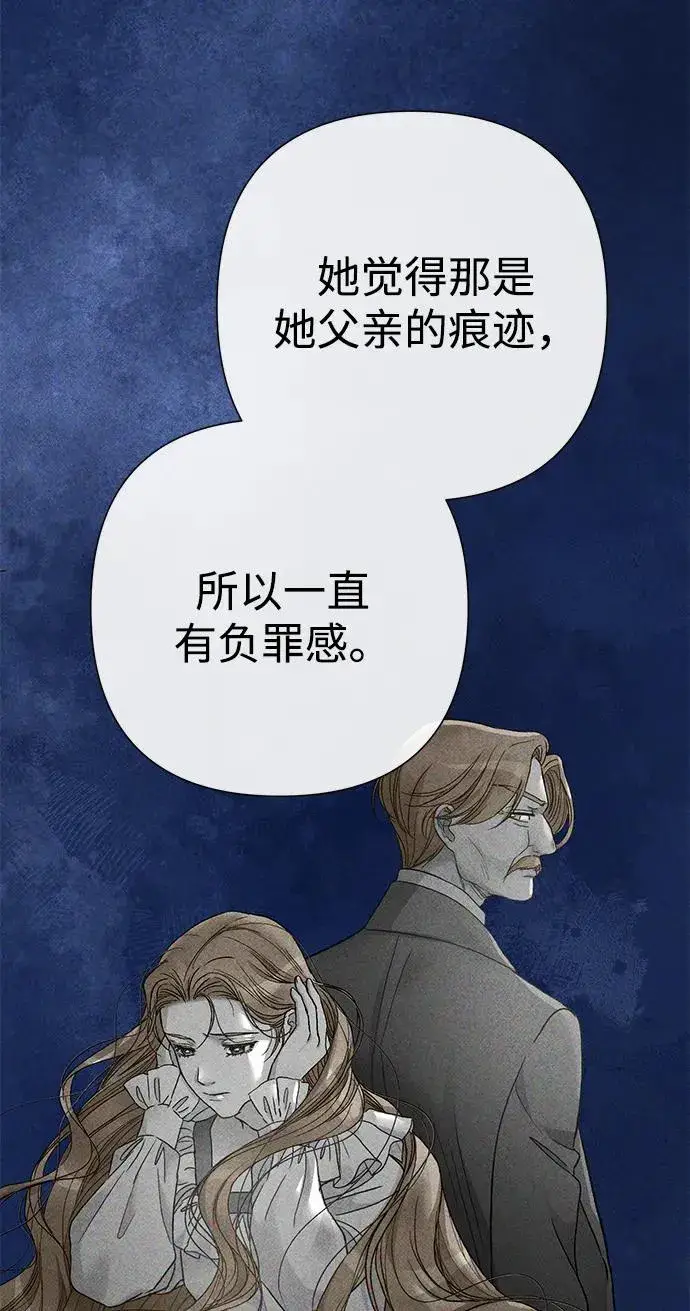 《问题王子》[第80话] 褐色头发图66