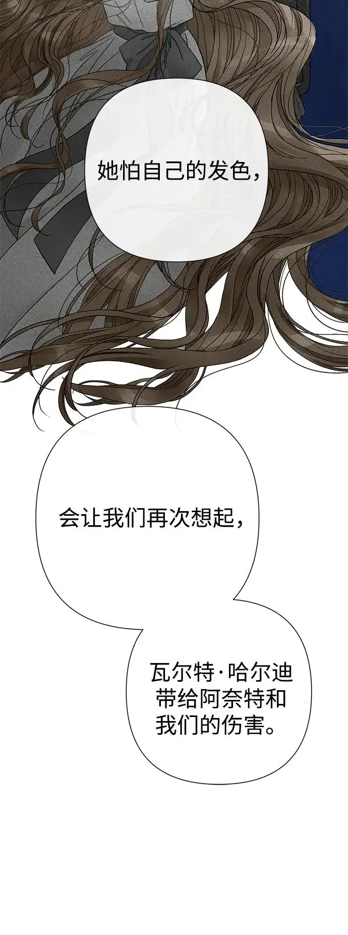 《问题王子》[第80话] 褐色头发图67