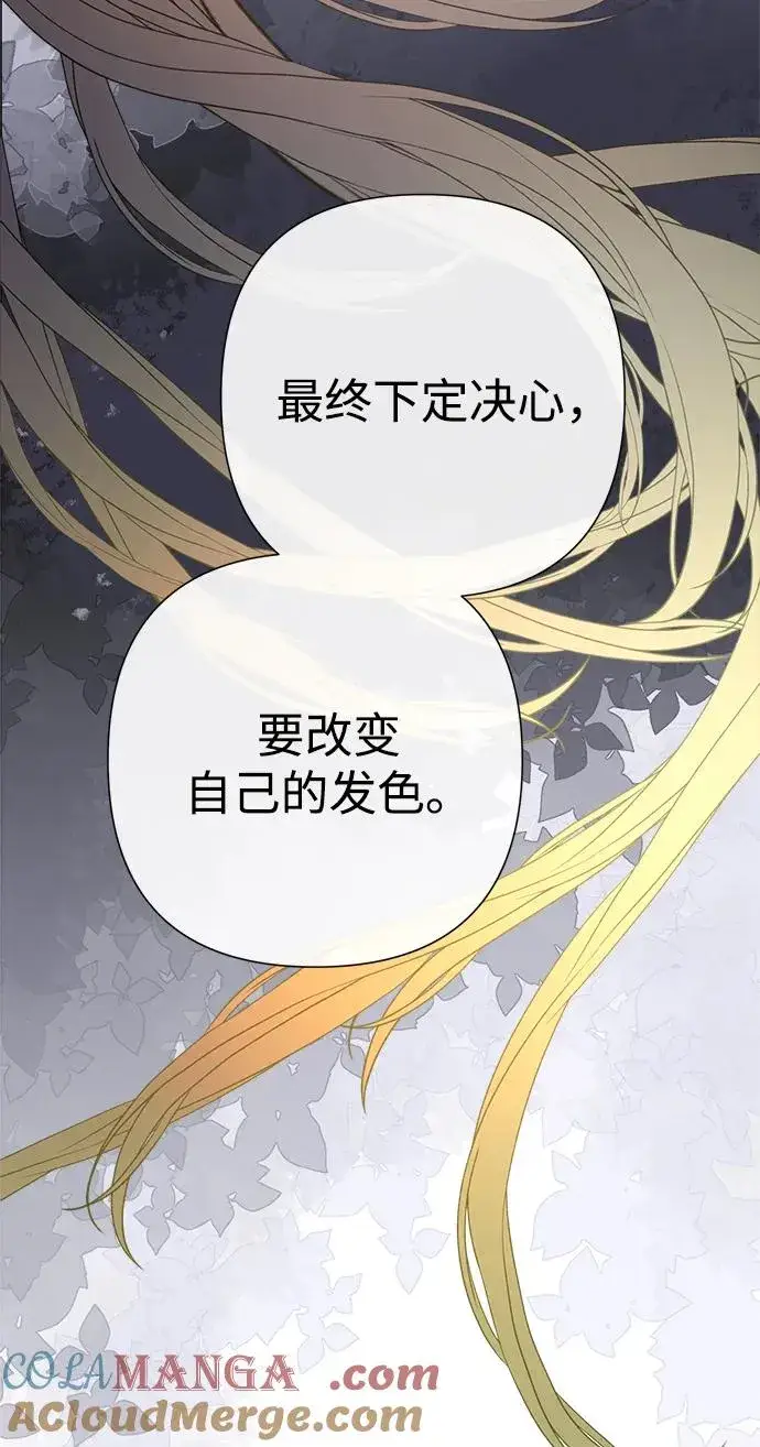 《问题王子》[第80话] 褐色头发图69