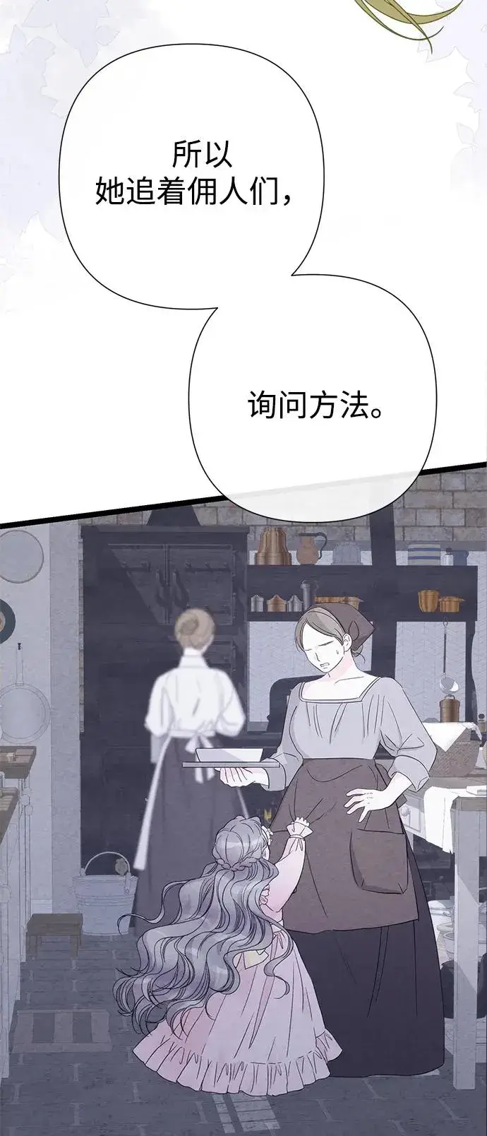《问题王子》[第80话] 褐色头发图70
