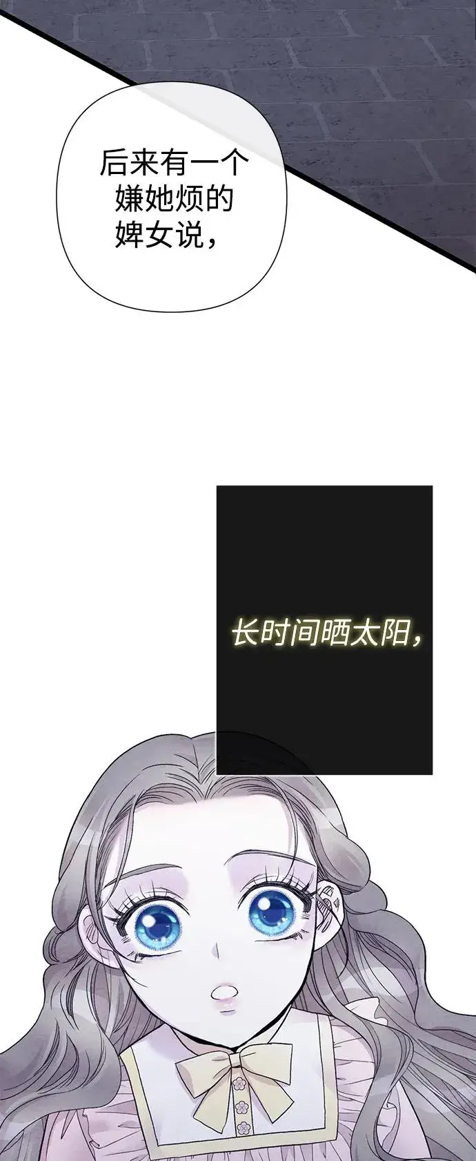 《问题王子》[第80话] 褐色头发图71
