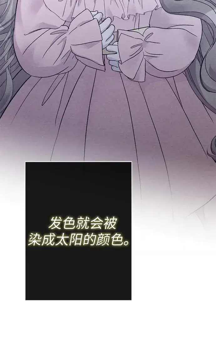 《问题王子》[第80话] 褐色头发图72