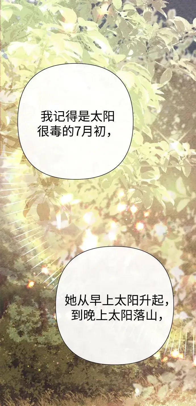 《问题王子》[第80话] 褐色头发图74