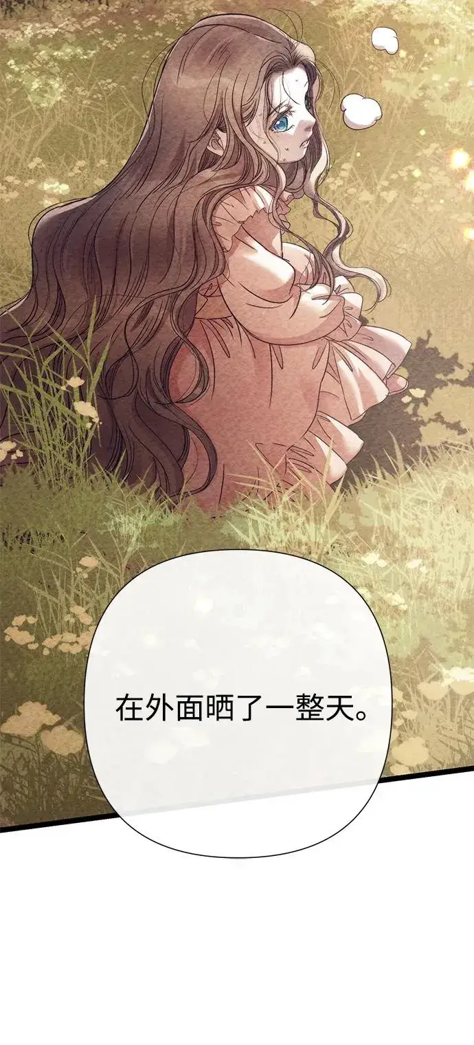 《问题王子》[第80话] 褐色头发图75