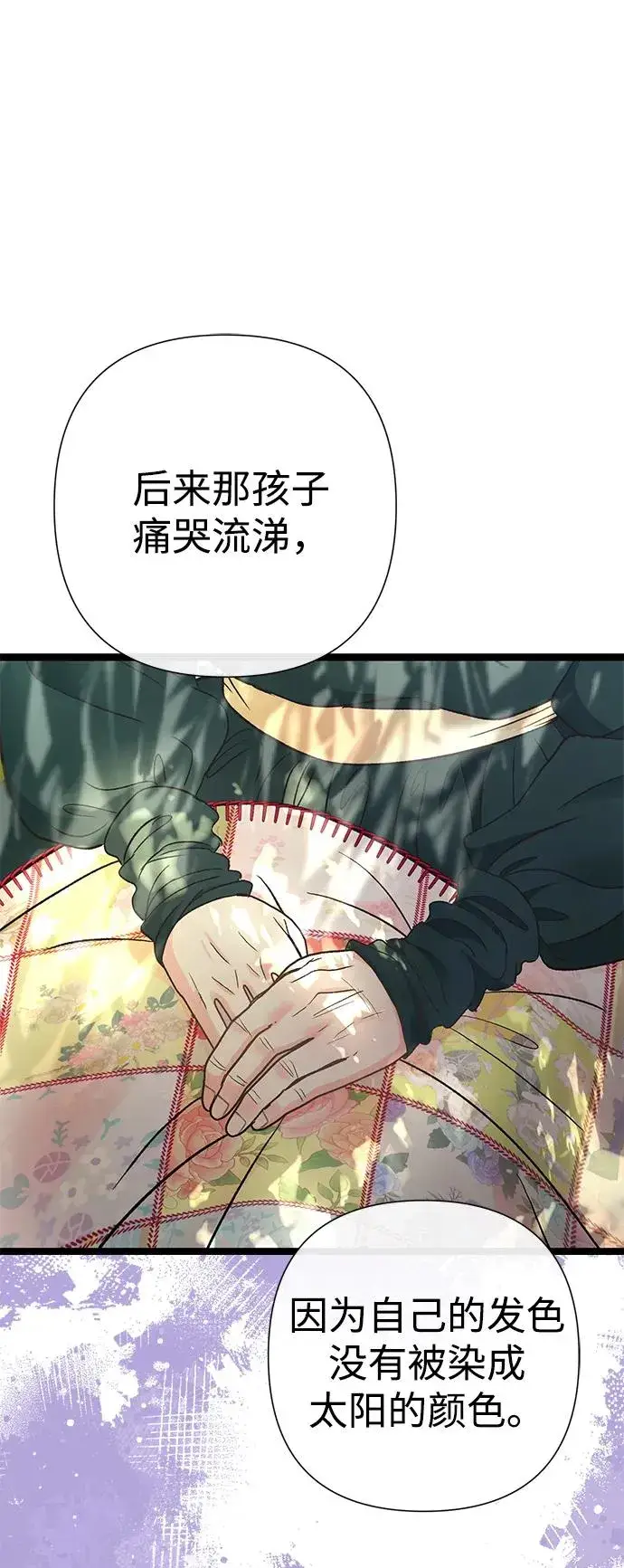 《问题王子》[第80话] 褐色头发图76