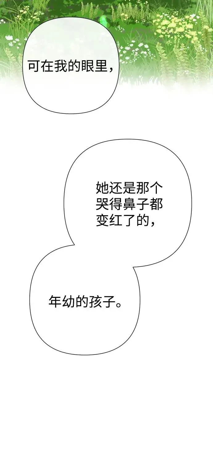 《问题王子》[第80话] 褐色头发图79
