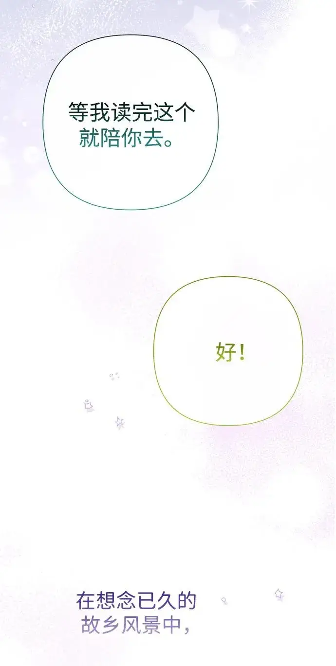 《问题王子》[第80话] 褐色头发图8