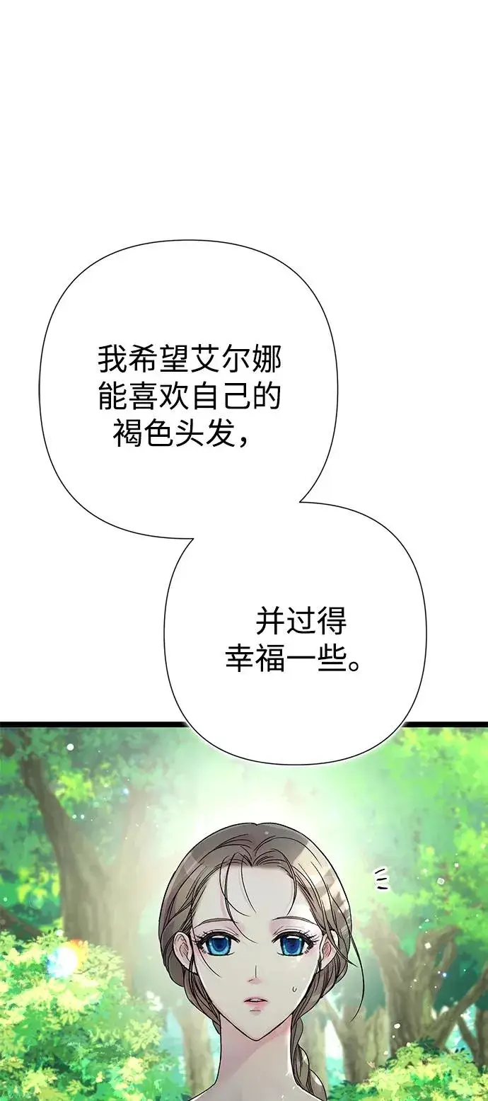 《问题王子》[第80话] 褐色头发图80