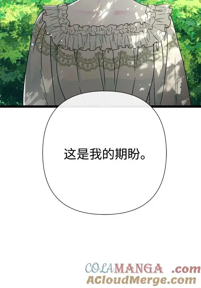 《问题王子》[第80话] 褐色头发图81