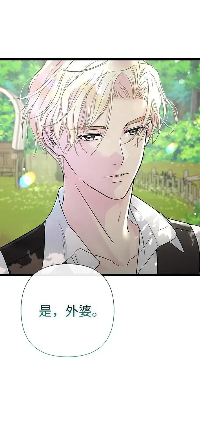 《问题王子》[第80话] 褐色头发图83