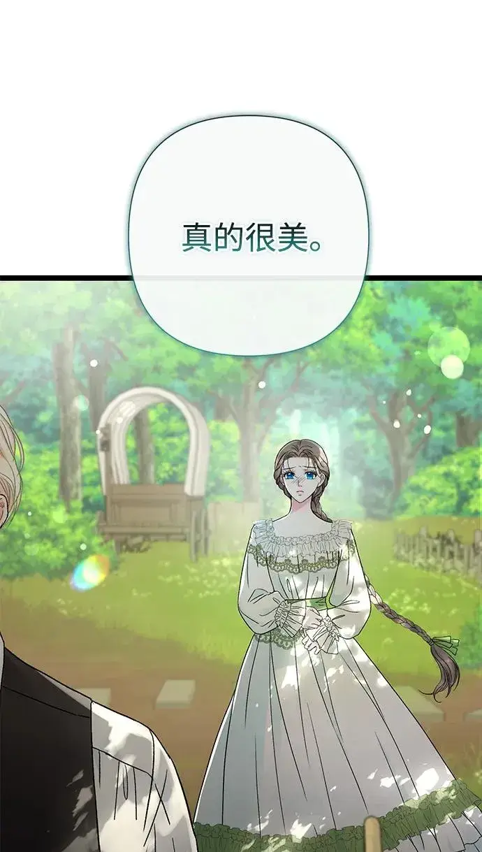 《问题王子》[第80话] 褐色头发图84