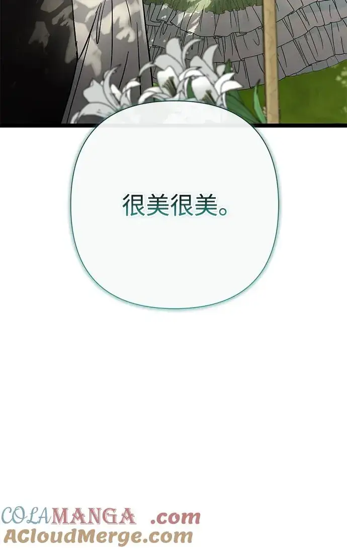 《问题王子》[第80话] 褐色头发图85