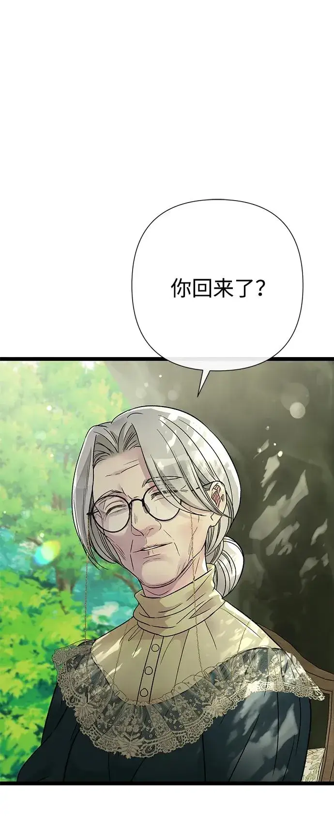 《问题王子》[第80话] 褐色头发图86