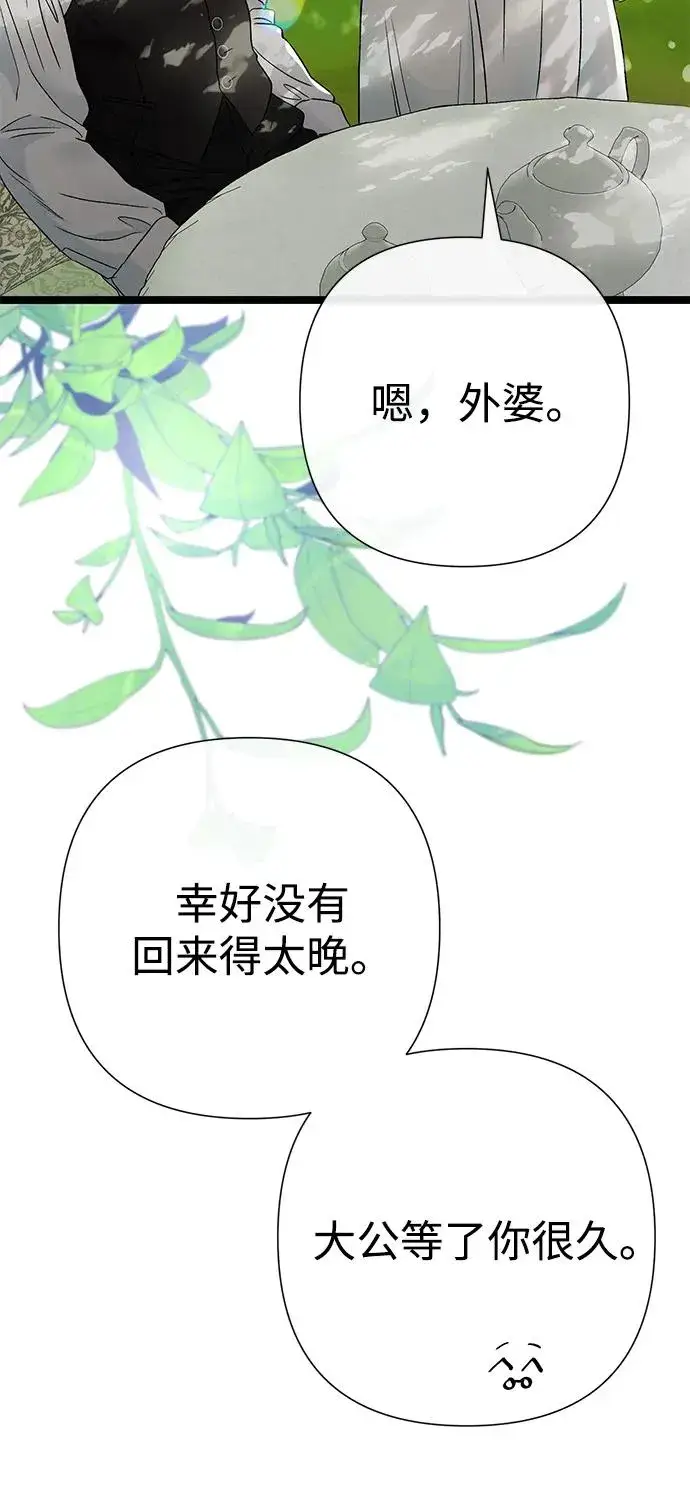 《问题王子》[第80话] 褐色头发图88