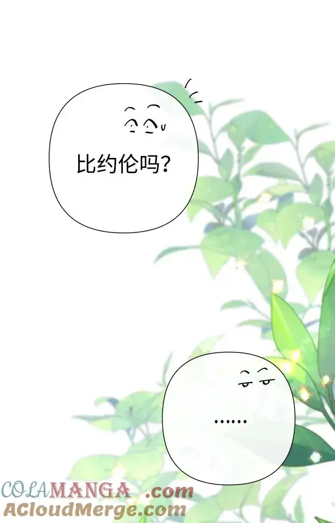 《问题王子》[第80话] 褐色头发图89