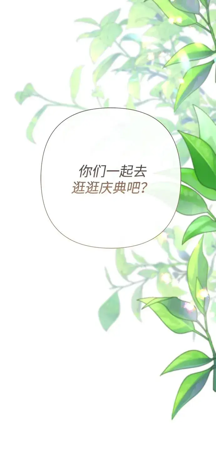 《问题王子》[第80话] 褐色头发图91