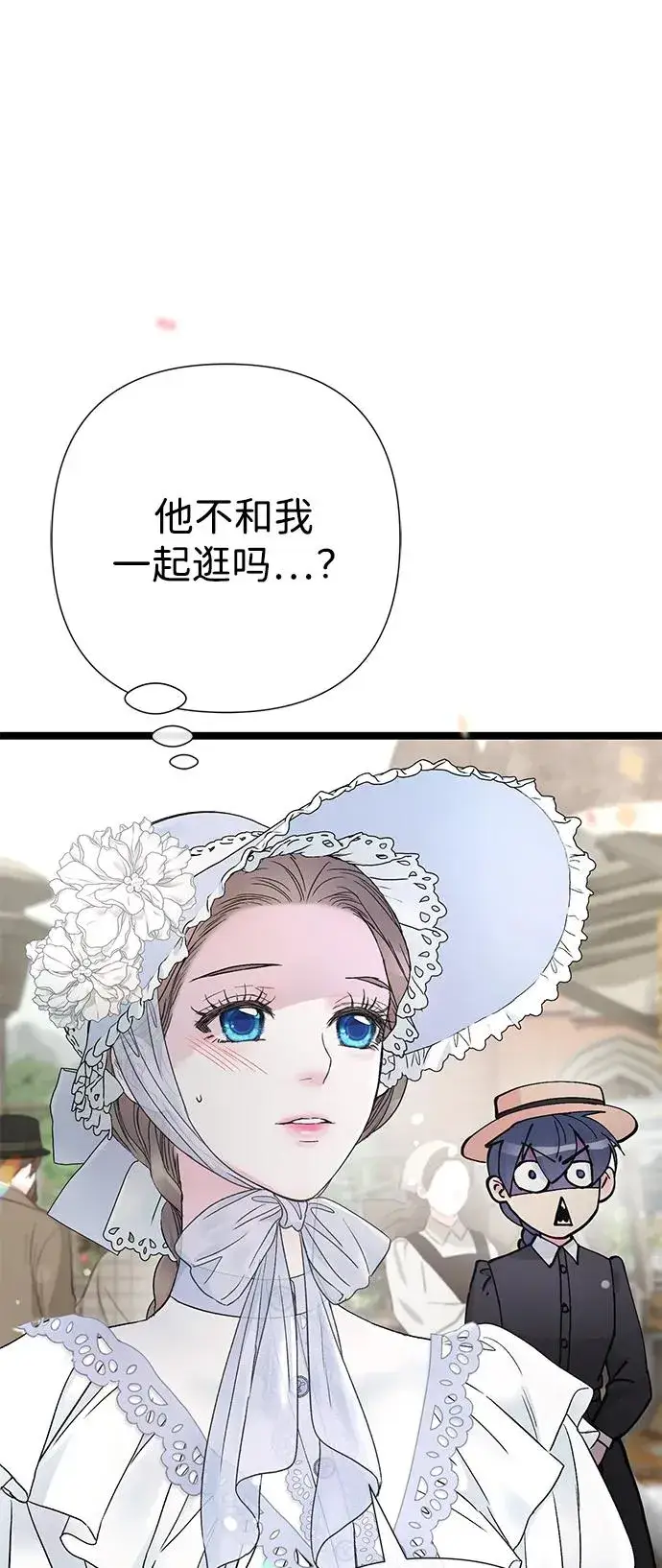 《问题王子》[第80话] 褐色头发图96