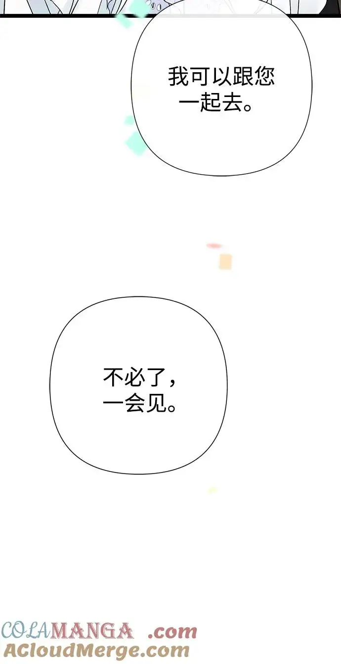 《问题王子》[第80话] 褐色头发图97