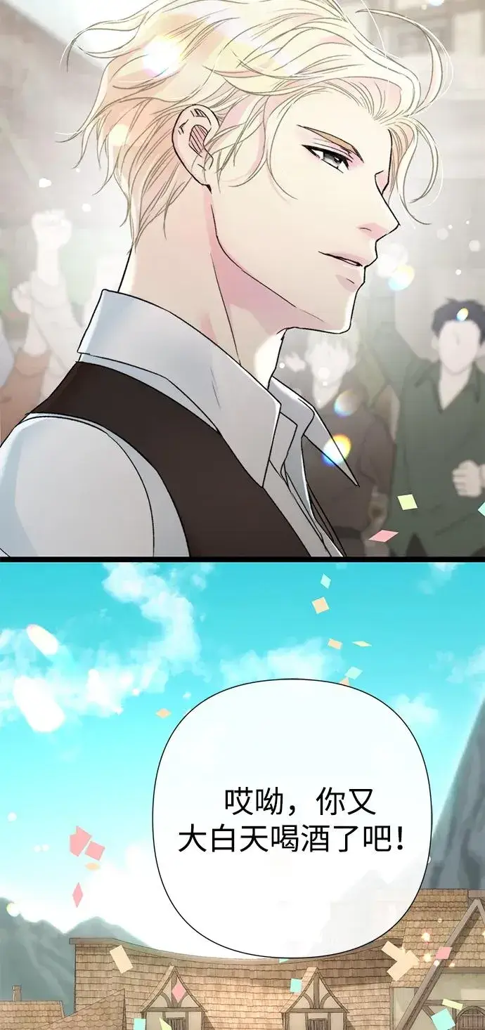 《问题王子》[第81话] 当王子的命图104