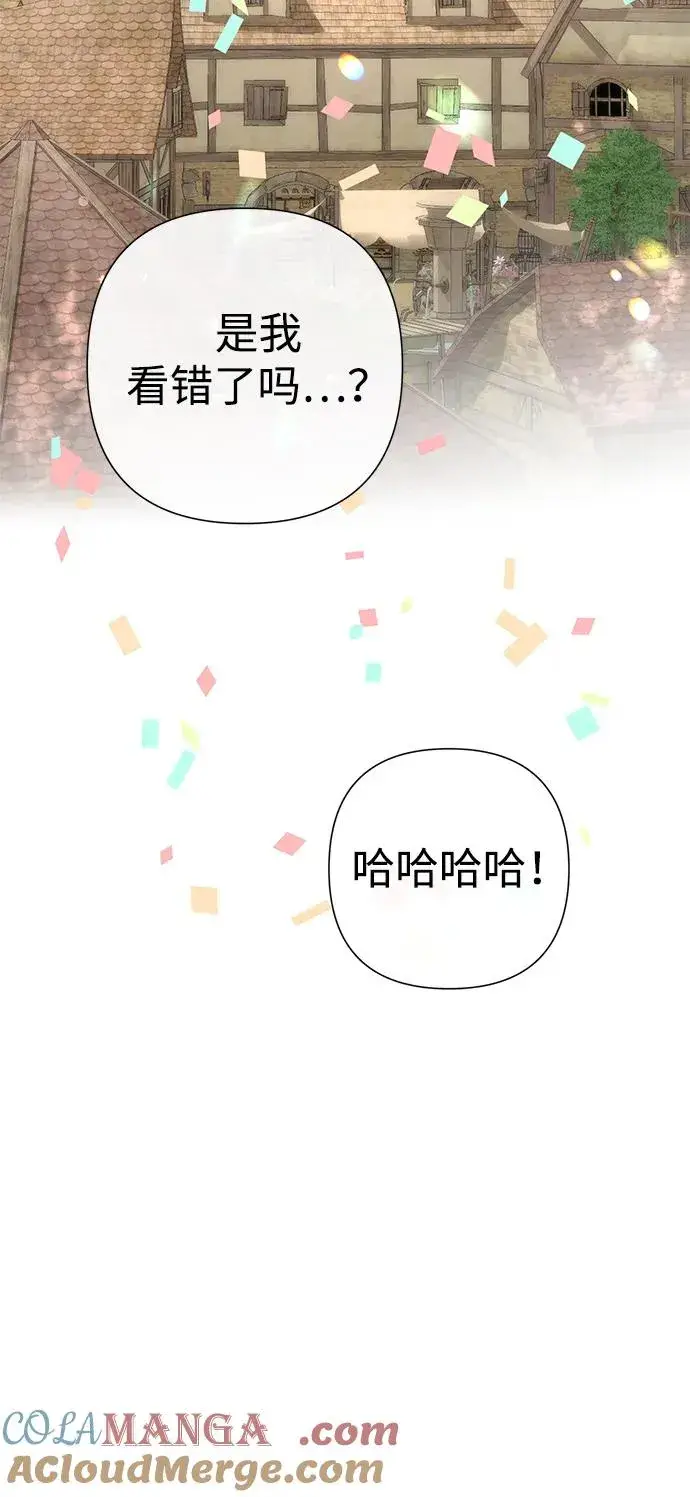 《问题王子》[第81话] 当王子的命图105