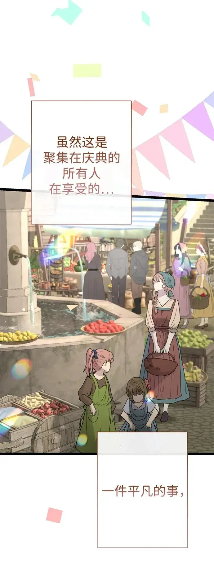 《问题王子》[第81话] 当王子的命图11
