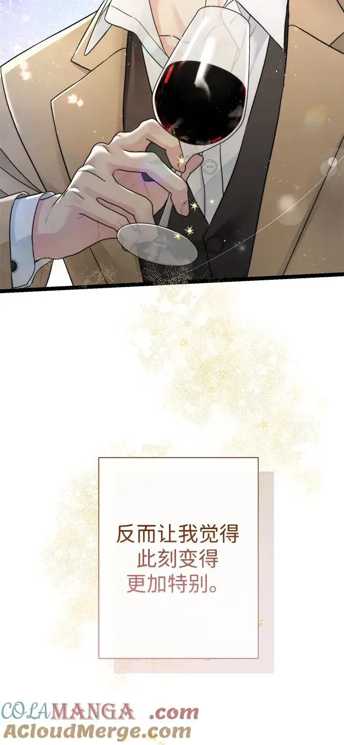 《问题王子》[第81话] 当王子的命图13