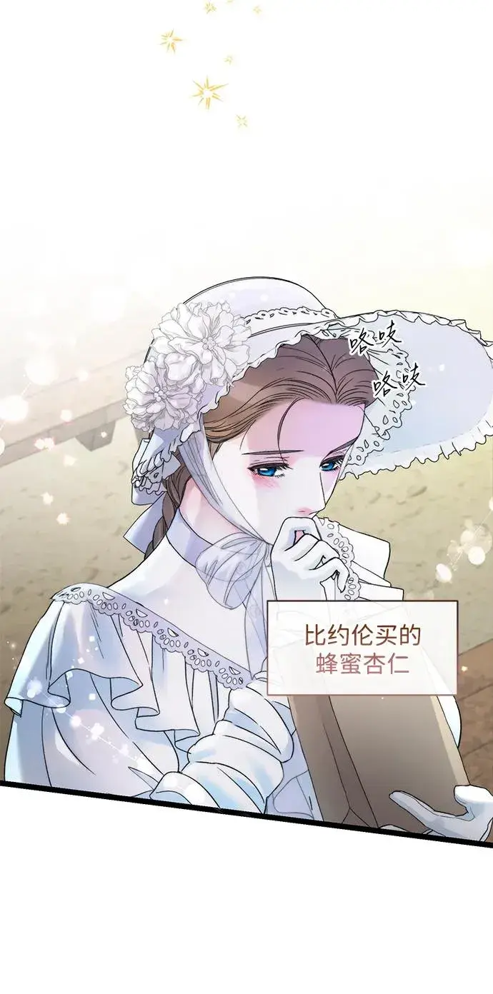 《问题王子》[第81话] 当王子的命图14