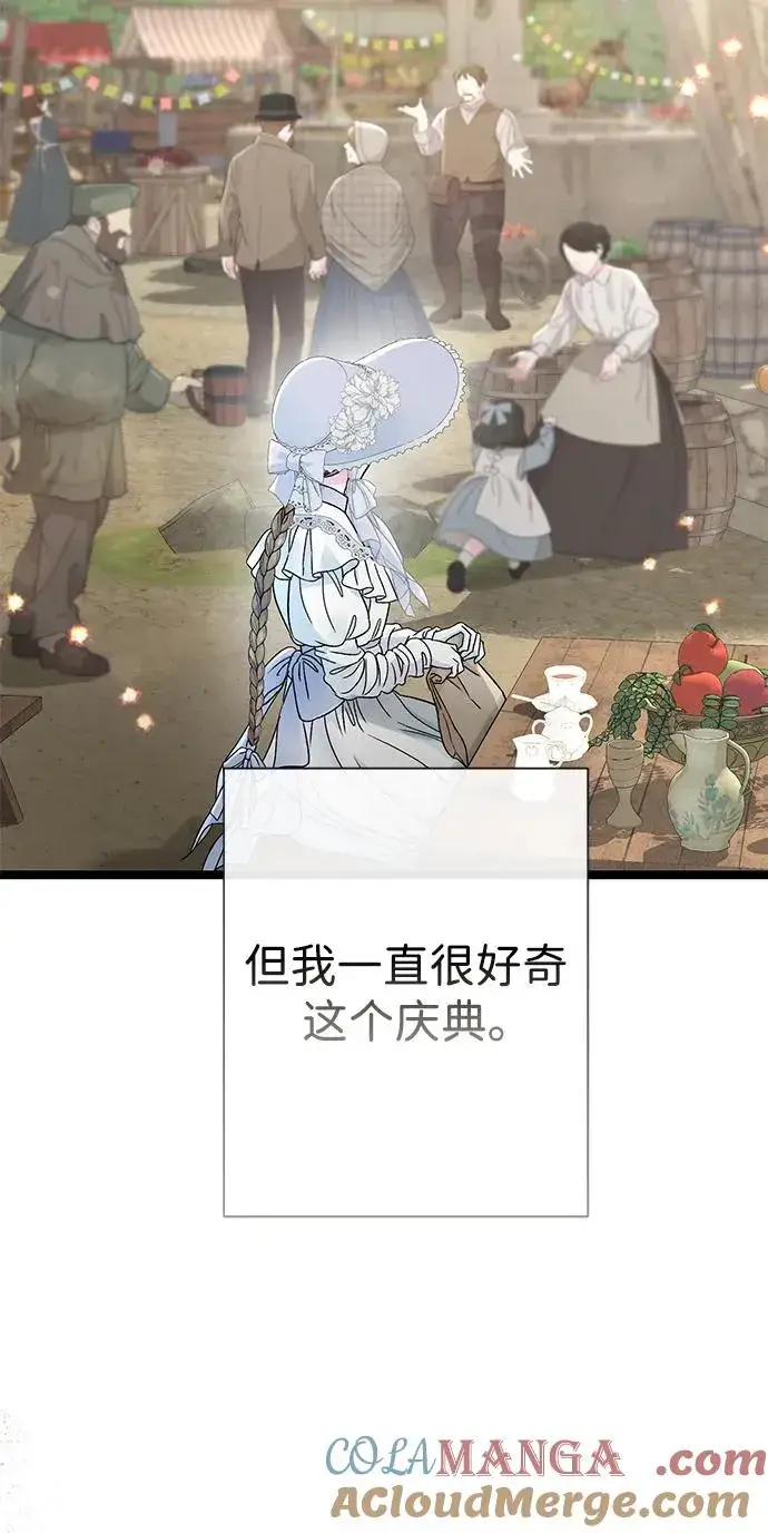 《问题王子》[第81话] 当王子的命图17
