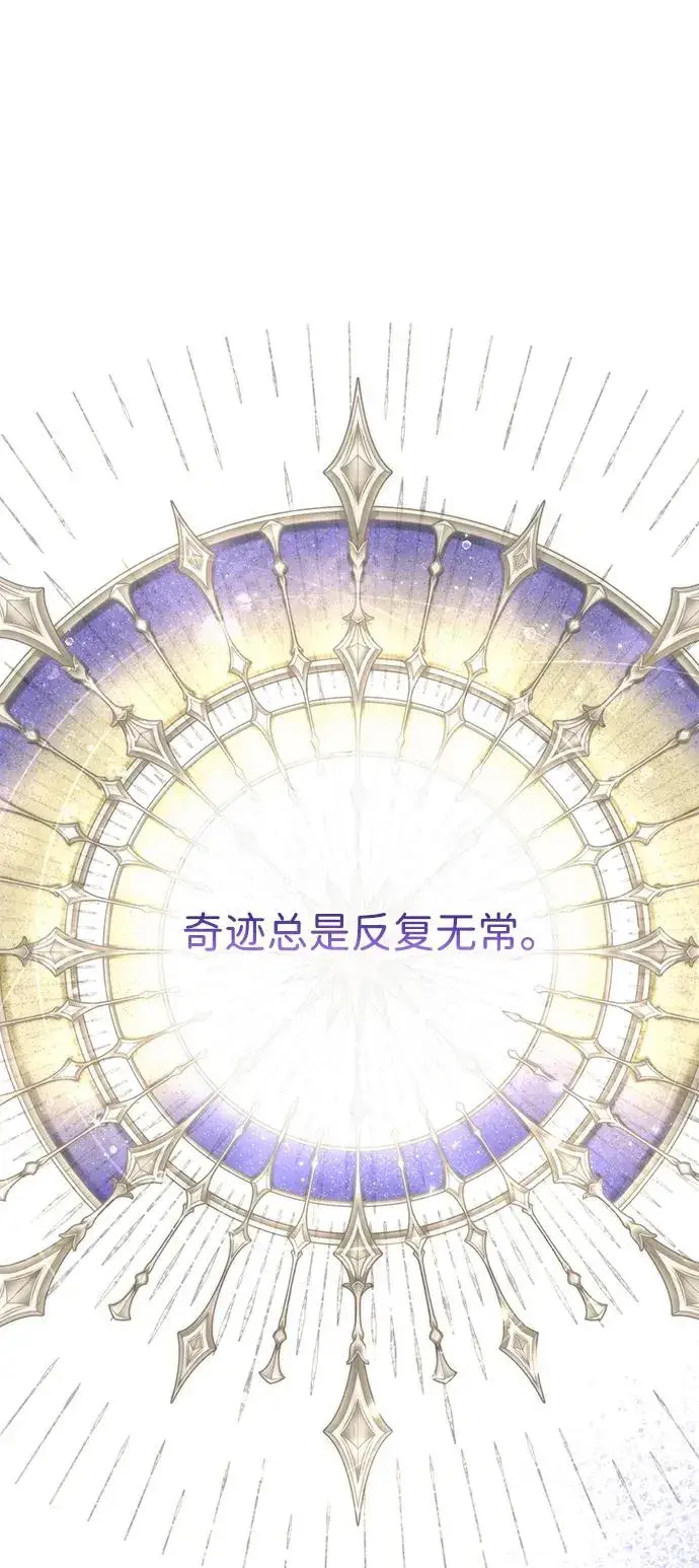《问题王子》[第81话] 当王子的命图2