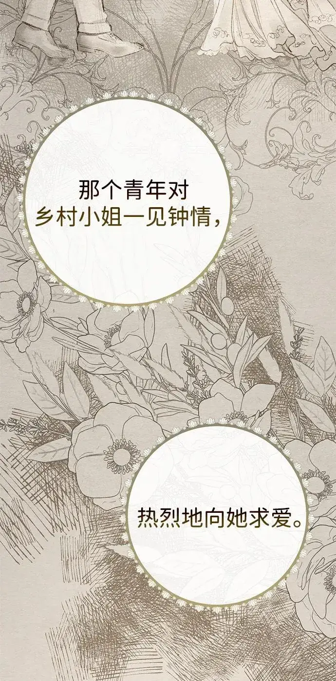 《问题王子》[第81话] 当王子的命图20