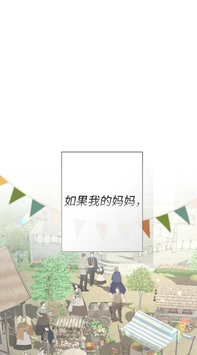 《问题王子》[第81话] 当王子的命图24