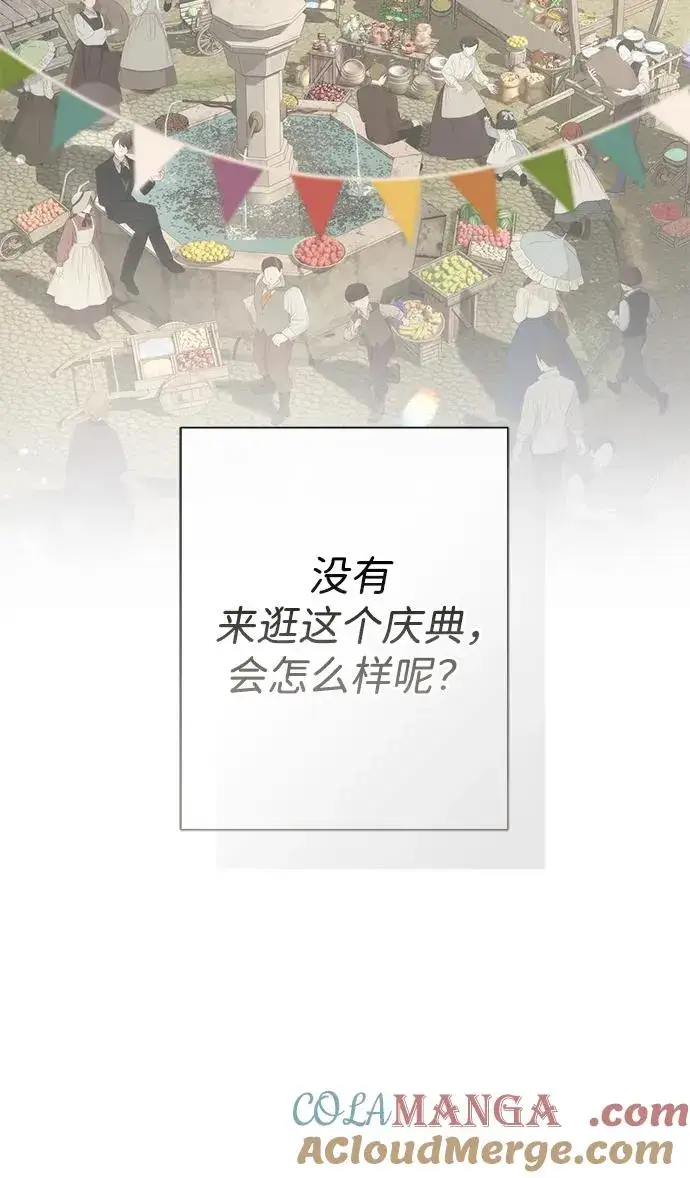 《问题王子》[第81话] 当王子的命图25