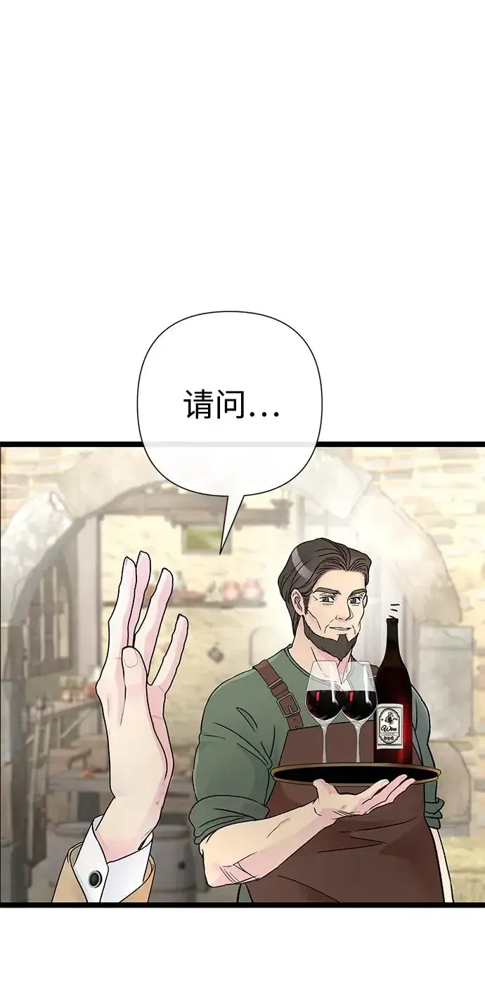 《问题王子》[第81话] 当王子的命图27