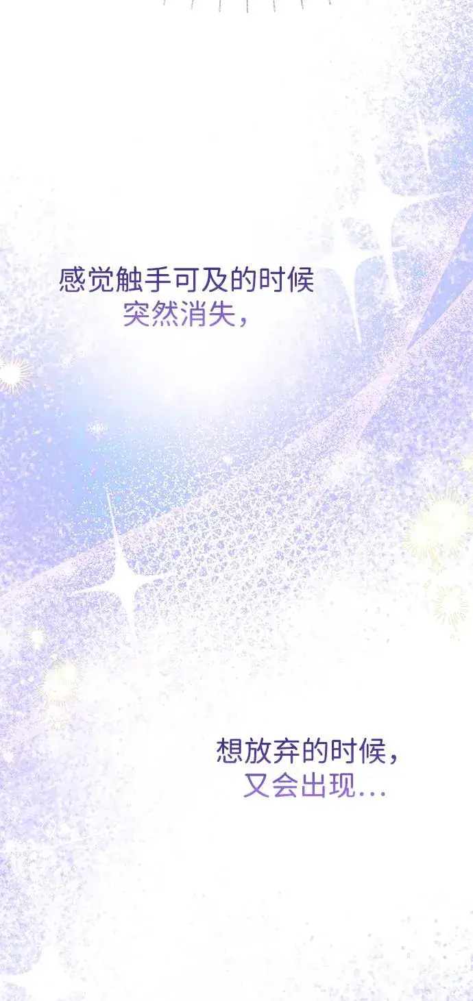 《问题王子》[第81话] 当王子的命图3