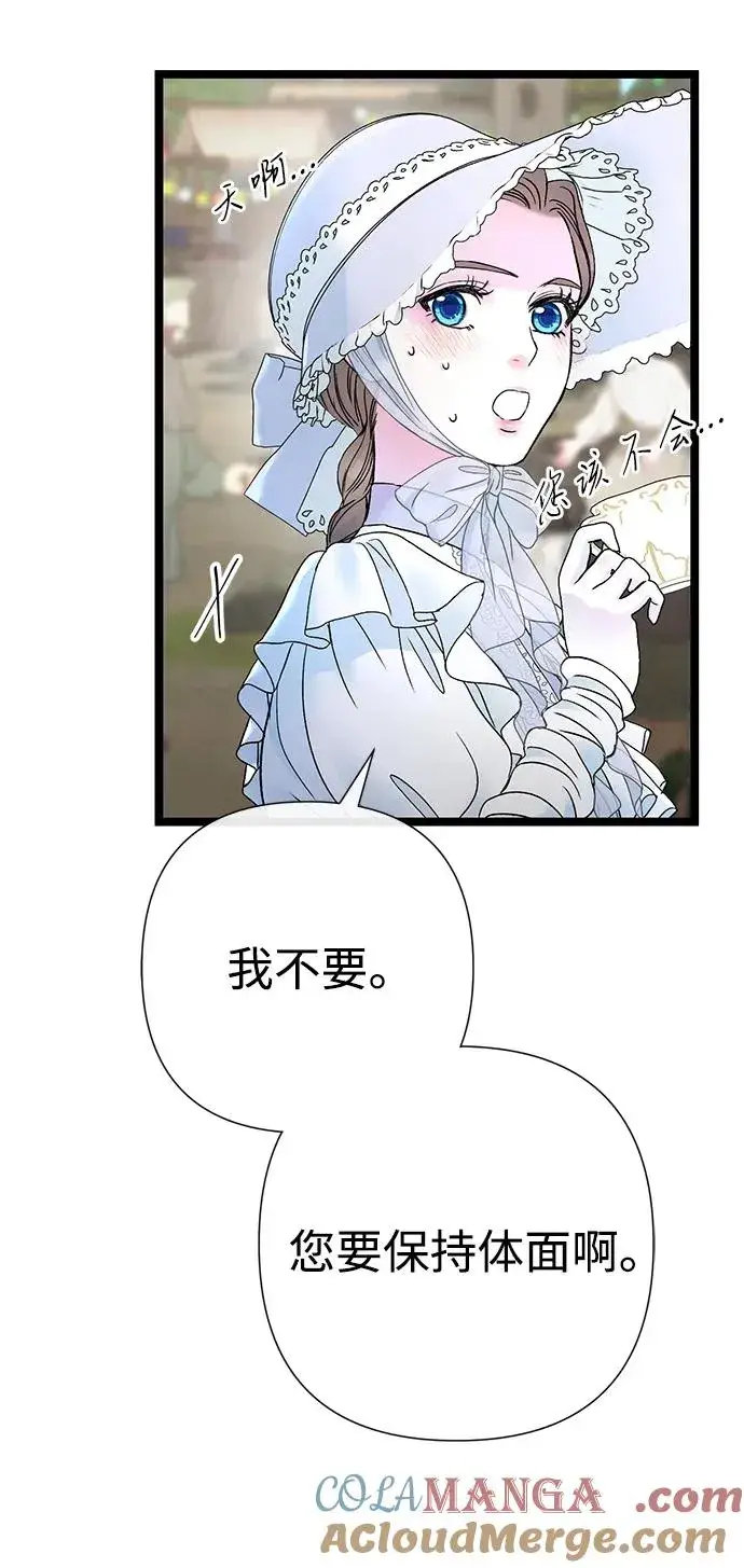 《问题王子》[第81话] 当王子的命图37