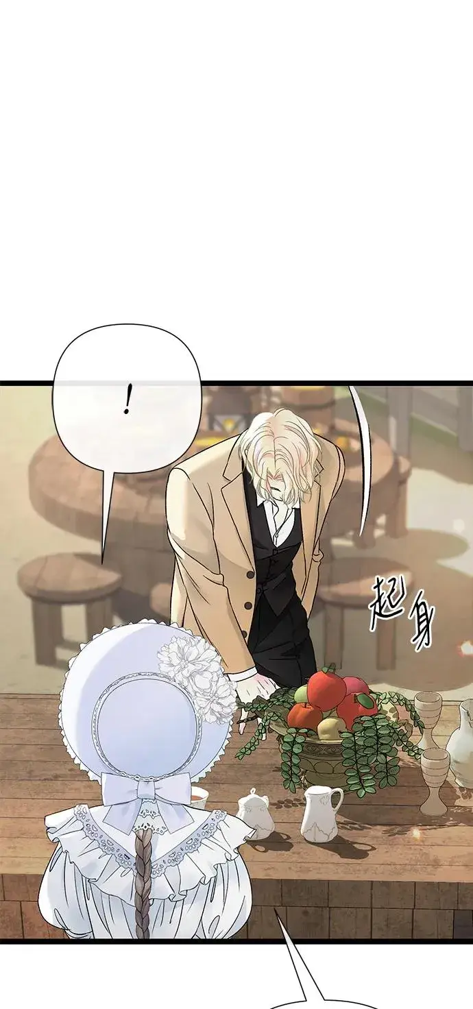 《问题王子》[第81话] 当王子的命图39