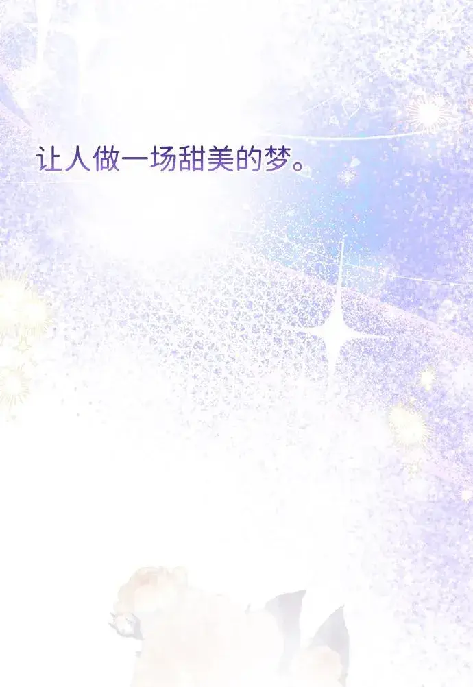 《问题王子》[第81话] 当王子的命图4