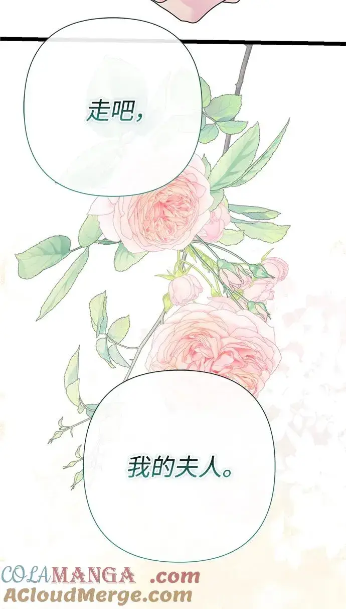 《问题王子》[第81话] 当王子的命图41
