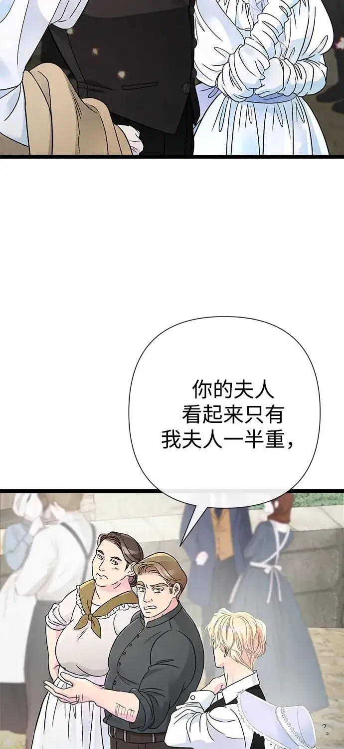《问题王子》[第81话] 当王子的命图47