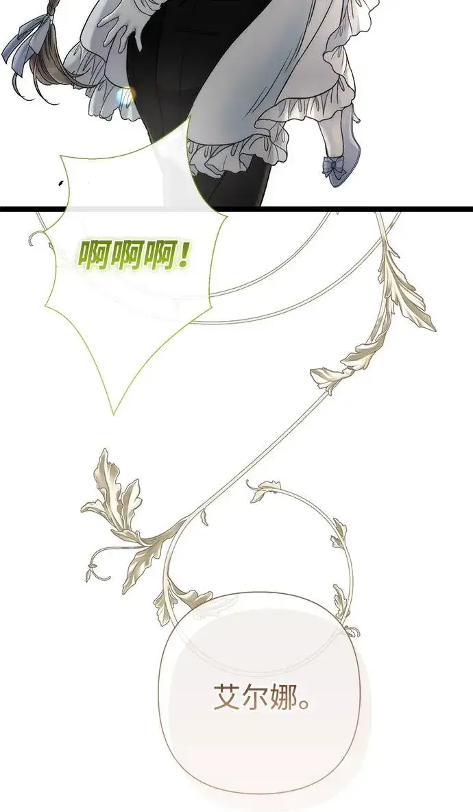 《问题王子》[第81话] 当王子的命图59