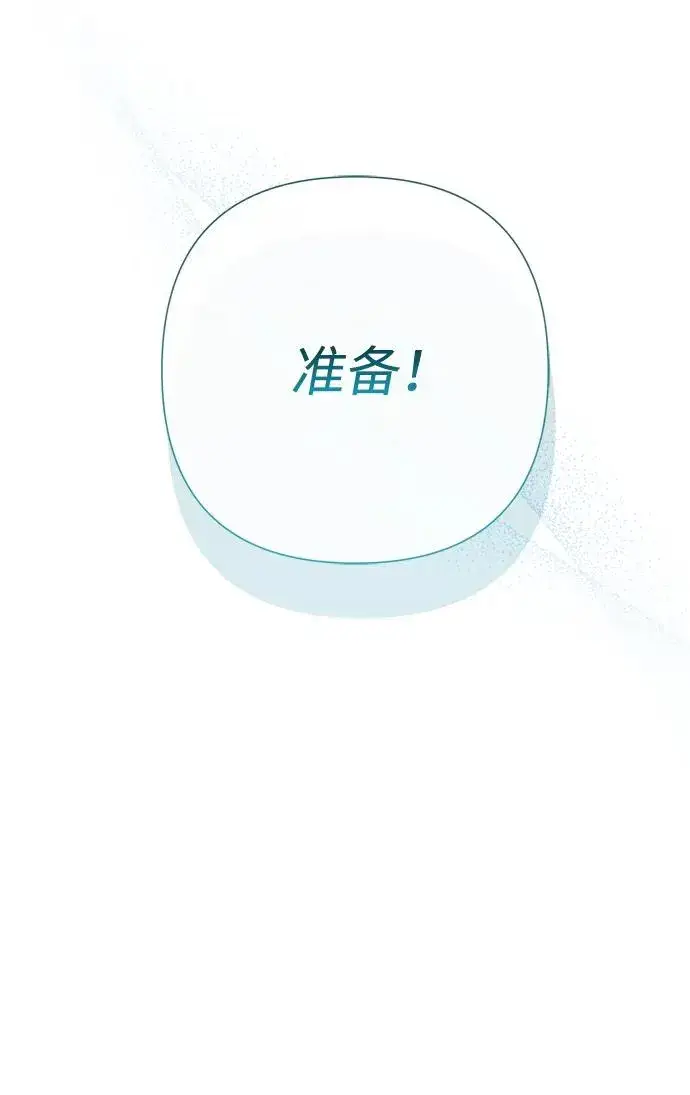 《问题王子》[第81话] 当王子的命图63