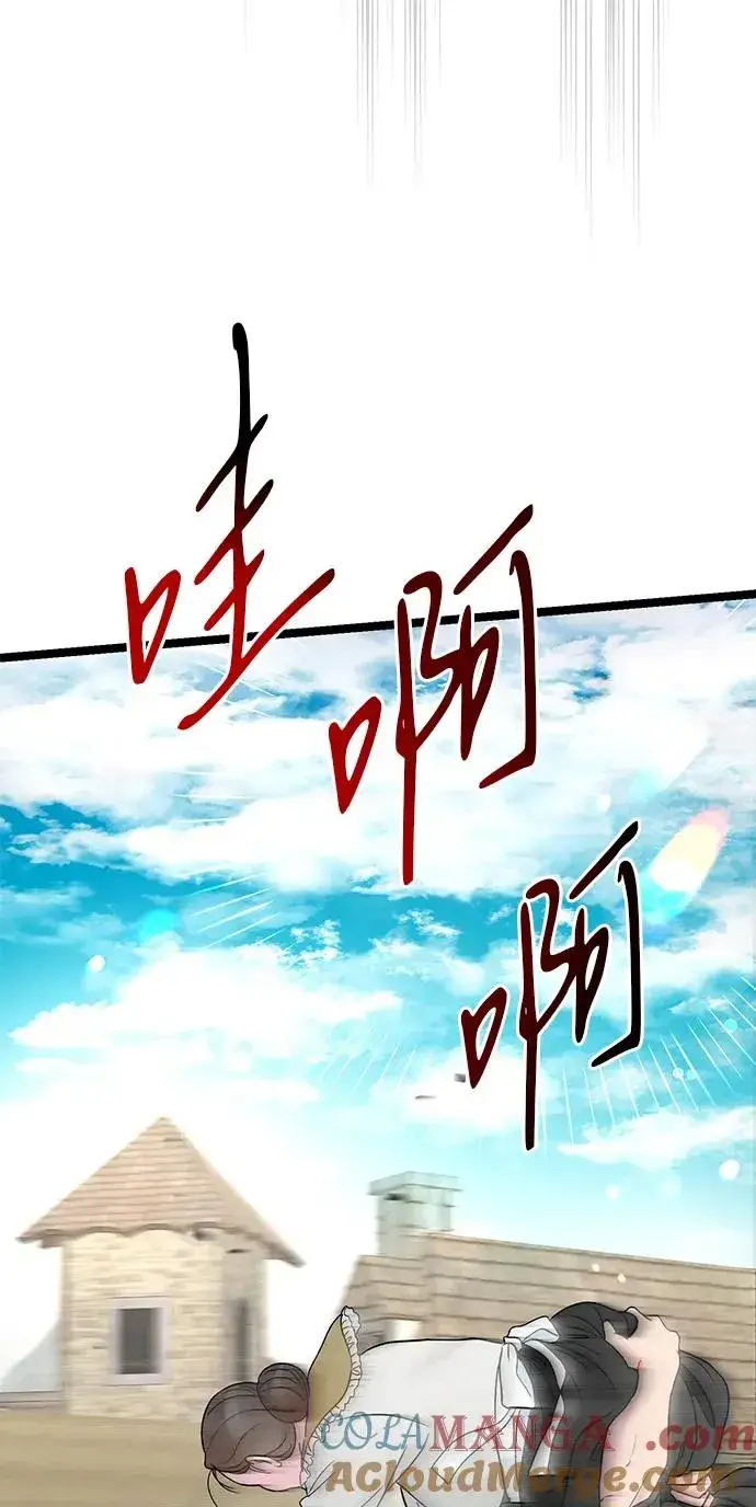 《问题王子》[第81话] 当王子的命图65