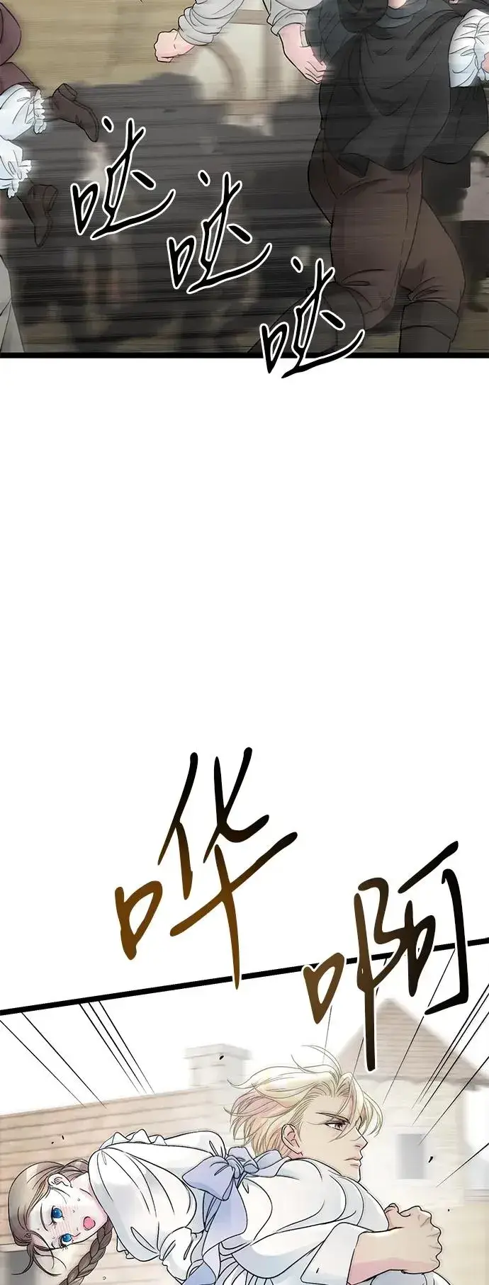 《问题王子》[第81话] 当王子的命图66