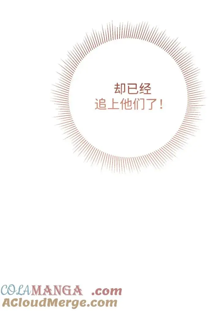 《问题王子》[第81话] 当王子的命图69