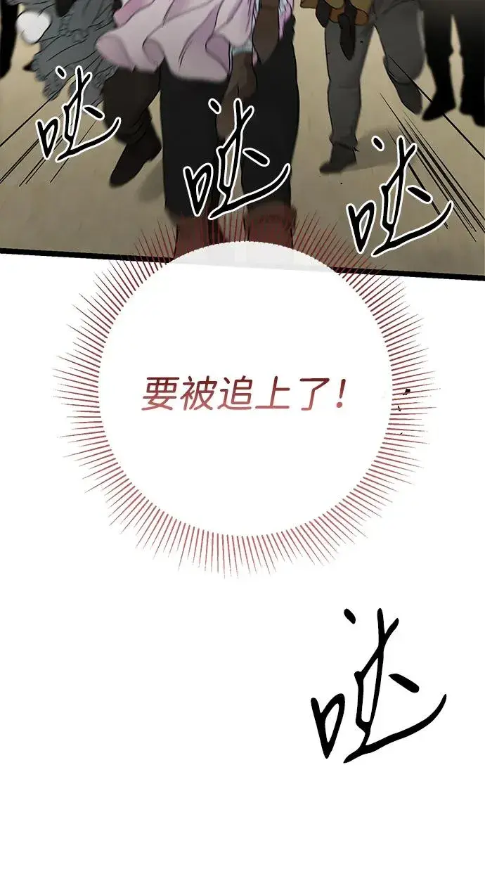 《问题王子》[第81话] 当王子的命图72