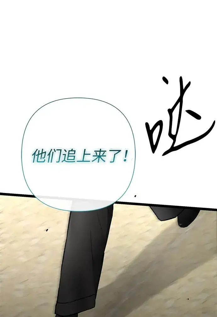 《问题王子》[第81话] 当王子的命图74