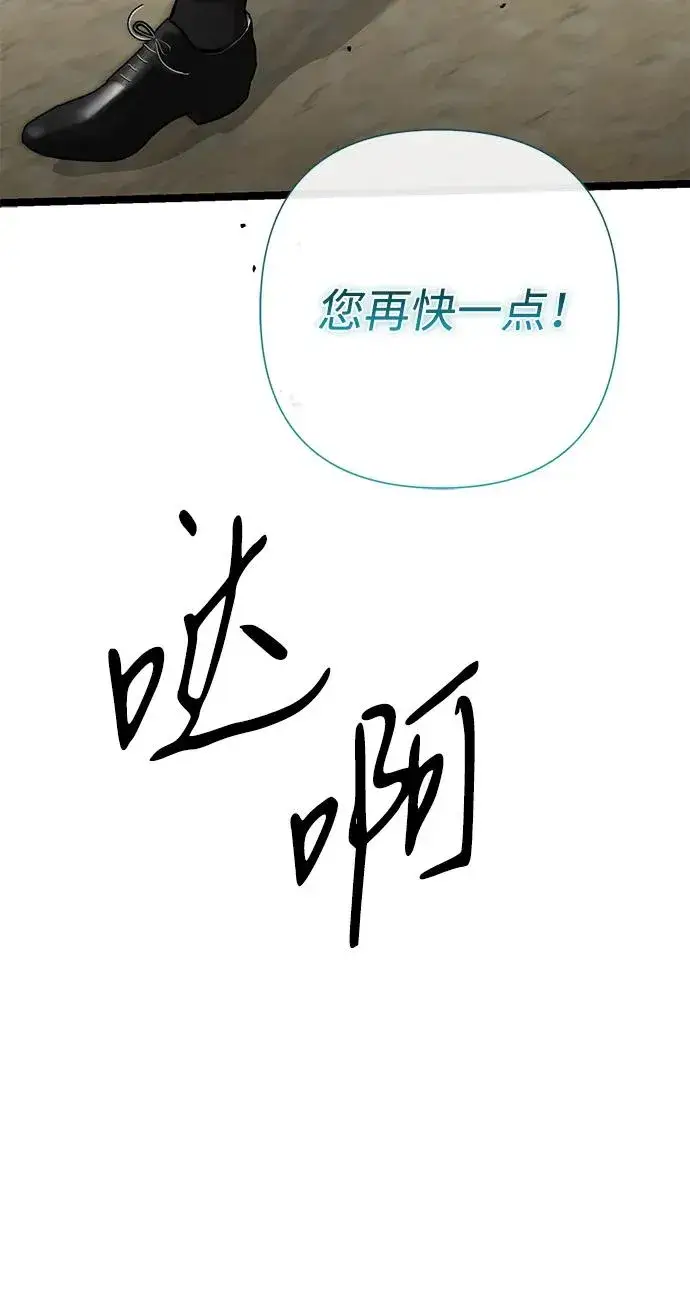 《问题王子》[第81话] 当王子的命图75